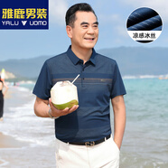 雅鹿男裝爸爸裝新款冰絲polo衫中年男士夏裝涼感短袖t恤中老年人男裝體恤 上青 【冰絲面料】 S 165 【95斤-115斤】