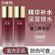 百雀羚護膚套裝女蓓麗多肽修護抗皺緊致抗老提拉補水滋潤媽媽護膚品 玻尿酸保濕乳120ml 第2件半價