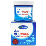 冰王維生素e乳液擦臉霜滋潤秋冬季面霜女男 1盒裝（買(mǎi)2送1）