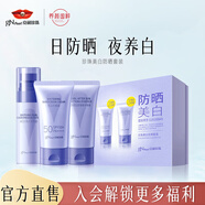京潤(rùn)珍珠（gNPearl） 珍珠美白防曬套裝 防曬霜SPF50+曬后舒緩啫喱30g+美白珍珠水55ml