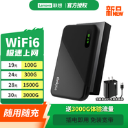 聯想隨身wifi2024款 免插卡無線上網4g雙網路由無線網便攜式移動wifi長效續(xù)航 M1PRO 黑色雙網自由切換+充電套裝