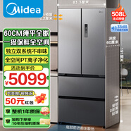 美的冰箱真香系列508升法式多開門嵌入式四開門雙系統(tǒng)雙循環(huán)家用電冰箱一級能效大容量 BCD-508WUFPZM(E)星塵砂-508L