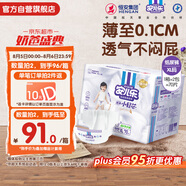 安兒樂（Anerle）小輕芯紙尿褲XL70片(12-17kg) 超薄透氣【品牌直供 安心品質(zhì)】