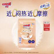 大王（GOO.N）光之羽 環(huán)貼式嬰兒紙尿褲NB3片(≤5kg)尿不濕 超薄透氣 試用裝