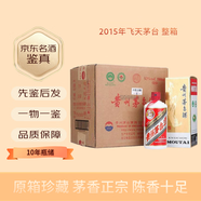 茅臺 飛天 53度 醬香型白酒宴請送禮 2015年 500mL 6瓶 整箱