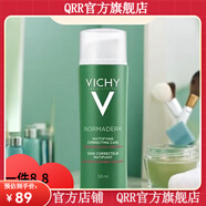 薇姿官方 法國面霜清爽型溫泉礦物水活霜威姿補水方滋潤修 凈顏無(wú)暇控油保濕乳液50ml