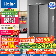 海爾（Haier）國(guó)家補(bǔ)貼20%海爾冰箱510升變溫超薄法式冰箱干濕分儲(chǔ)EPP超凈一級(jí)能效風(fēng)冷無(wú)霜清韻多門家用電冰箱 BCD-510WGHFD59S9U1