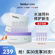 綻媄婭懸油修護次拋補水保濕精華液水油同補屏障修護1.2ml*30支七夕禮物