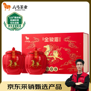 八馬茶業(yè)紅茶 好運成雙武夷山特級金駿眉雙瓷罐禮盒304g 送禮