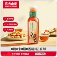農(nóng)夫山泉 東方樹葉青柑普洱茶500ml*15瓶無糖茶飲料0糖0脂0卡整箱夏天解渴