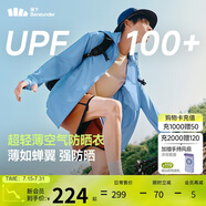 蕉下（beneunder）防曬衣男薄外套皮膚衣冰絲防紫外線涼感透氣戶外TS407遠空藍XL