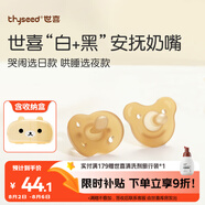 世喜安撫奶嘴3-6個(gè)月防脹氣新生嬰兒日夜用哄哭睡1歲以上全硅膠2只裝