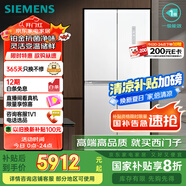 西門子（SIEMENS）550升博納臻鮮十字門對開四門冰箱鉑金抗菌凈味一級能效變溫儲鮮大容量冰箱金屬白色KC550281EC