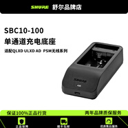 舒爾SB900B SBC200 SB220 SBC800舒爾ULXD PSM1000 話(huà)筒用 SBC10-100 單一電池充電器