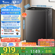 小天鵝（LittleSwan）波輪洗衣機(jī)全自動(dòng) 12公斤大容量 免清洗不臟桶 家電國(guó)家補(bǔ)貼20%【TB12-1809T】以舊換新 一級(jí)能效