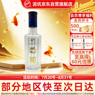 泥坑五星白瓶 39度 濃香型白酒 125ml 單瓶裝 小酒試飲