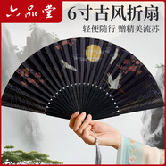 六品書(shū)院扇子古風(fēng)折扇中國(guó)風(fēng)女男漢服旗袍古典舞蹈跳舞兒童夏季隨身便攜絹布折疊小扇子 黑色柄