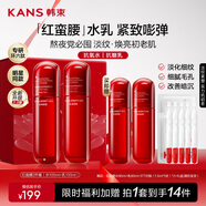 韓束紅蠻腰水乳2件套 抗皺緊致補(bǔ)水保濕雙抗水乳套裝護(hù)膚品禮物送女友