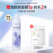花印水感沁潤(rùn)舒緩噴霧300ml 補(bǔ)水保濕爽膚濕敷水護(hù)膚化妝水