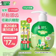DARLIE好來(原黑人)按壓式兒童牙膏2-3-6-12歲蘋果味120g抗糖酸防蛀含氟