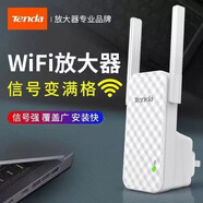 騰達(dá)全新騰達(dá)A9信號(hào)放大強(qiáng)器wifi信號(hào)擴(kuò)大器 增強(qiáng)器網(wǎng)絡(luò)擴(kuò)展接收