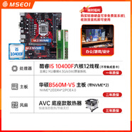 保2年技嘉B560M-D2V H410 H510 B560華碩B460MV5 LGA1200主板I5 10400F I3 10100套裝95新 華碩B560MV5+I510400F獨顯+送AVC