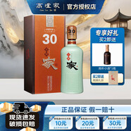 高爐家 清倉 和諧30年 雙輪發(fā)酵 純糧酒43度濃香型白酒整箱 節(jié)日送禮酒 43度 500mL 1瓶
