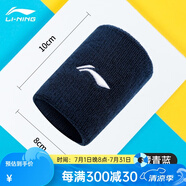 李寧（LI-NING） 護(hù)腕男女扭傷護(hù)手腕護(hù)具健身吸汗籃球羽毛球排球擦汗透氣手腕套 198-7藏青藍(lán) 均碼【一只裝】