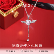 Fanci范琦天使之心項(xiàng)鏈女翅膀銀鎖骨鏈生日閨蜜高級(jí)感禮物送女友 天使之心粉色 驚喜告白禮盒