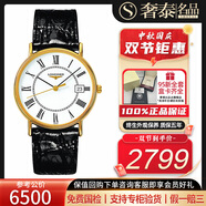 【二手99新】浪琴優(yōu)雅系列36mm表徑三針白盤金圈自動(dòng)石英機(jī)芯男士商務(wù)腕表L4.720.2.11.2
