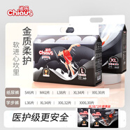 雀氏（Chiaus）【加量裝】雀氏天才奪金嬰兒紙尿褲拉拉褲尿不濕夏款非隔尿墊 【拉拉褲】XXL碼/共36片/含4片便