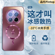 品托 適用榮耀magic7手機殼magic7pro新款散熱閃電炫光磨砂保護套magic6全包防摔自帶鏡頭膜磁吸高級感 榮耀Magic7Pro【梅子色】+手機膜 散熱閃電炫光磨砂殼