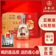 五糧液股份 百鳥朝鳳紅鉆 濃香型白酒禮盒 52度500ml*6瓶整箱裝 純糧酒
