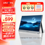 ARZOPA阿卓帕 便攜顯示器 IPS便攜屏 顯示屏 擴(kuò)展屏電腦顯示器筆記本副屏手機(jī) 游戲機(jī)副屏一線直連屏幕 【高色域灰】16.1英寸/144Hz