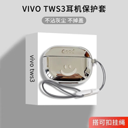 深廣信適用于vivotws3e保護殼透明電鍍iqoo tws1i保護套防摔VIVO TWS 3I藍牙耳機套tws1e軟殼全包3E男女 電鍍殼【笑臉】帶可扣掛繩 vivo TWS 3E