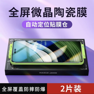 膜法匠膜法匠適用華為榮耀小米vivoOPPO曲面屏微晶膜高清防摔膜 兩片裝【高清高透全覆蓋】送貼膜 三星S21Ultra