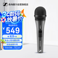 森海塞爾（SENNHEISER）E825-S 動(dòng)圈麥克風(fēng)家用KTV舞臺(tái)演講有線話筒 