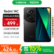 小米Redmi 14C 國家補貼 小米紅米手機 5160mAh大電量 6.88英寸大屏幕 1300萬高清主攝 星巖黑 8GB+256GB