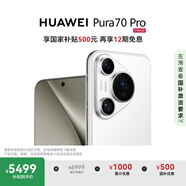 HUAWEI Pura 70 Pro 雪域白 12GB+512GB 超高速風(fēng)馳閃拍 華為鴻蒙智能手機(jī)