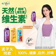 味全【孟子義同款】每日C果汁 冷藏飲料 純果蔬汁 橙汁2瓶+葡萄2瓶+蘋(píng)果2瓶