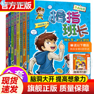 【現(xiàn)貨速發(fā)】全套8冊(cè)官方正版拇指班長漫畫版 拇指班長1-8冊(cè)商曉娜著彩繪兒童漫畫書8-12歲小學(xué)生二三四五年課外閱讀書籍 福建少年兒童出版社 閱讀狂歡節(jié) 【全套8冊(cè)】拇指班長漫畫版