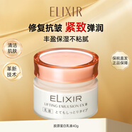 怡麗絲爾（ELIXIR）膠原蛋白乳液40g修復(fù)抗皺緊致豐盈保濕七夕情人節(jié)女生生日禮物