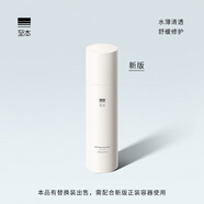 至本新版舒顏修護乳液 多維舒緩修護強韌屏障清透保濕水乳護膚品男女 24年6代正裝 100ml