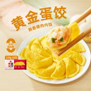 思念火鍋丸子 撒尿牛肉丸 魚(yú)豆腐  火鍋食材套餐關(guān)東煮 魚(yú)籽包 黃金蛋餃150g