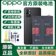 OPPO一加官方OnePlus原裝ace2v/5/6/7/8/9/10/11/Pro正品T/RT手機電池 OnePlus 9  原裝電池 BLP829