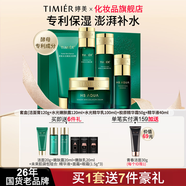 婷美護(hù)膚品官方旗艦店正品復(fù)活草補(bǔ)水保濕國貨中年媽媽女水乳套裝 巨補(bǔ)水（潔+水+乳+霜+精華）
