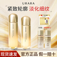 悠萊凝時水乳套裝抗皺緊致補水保濕化妝品520禮物旗艦正護膚品官方 【清爽型】水乳組合