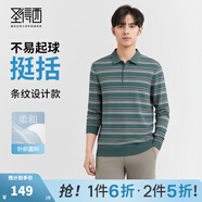 圣得西（Sundance）長袖POLO衫男2025春季新款簡約小眾設(shè)計(jì)感休閑條紋針織T恤 綠色 XL 180/96A