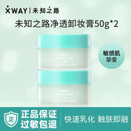 XWAY未知之路冰淇淋卸妝膏臉部溫和深層清潔卸妝油眼唇卸妝液學(xué)生女 卸妝膏 50g *2瓶