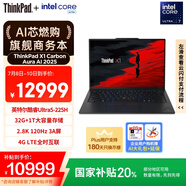 ThinkPad【國(guó)家補(bǔ)貼20%】X1 Carbon Aura AI 2025酷睿Ultra5-225H 全互聯(lián)商務(wù)辦公筆記本電腦32G 1T 2.8K